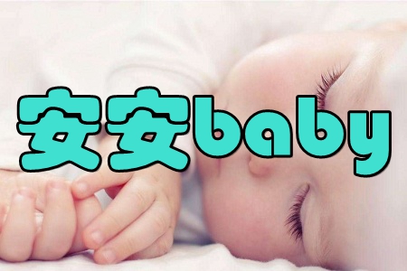 baby(҈@)֙C