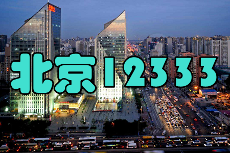 12333(籣ԃ(w))
