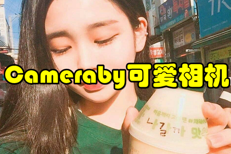 CamerabyɐC(Ի΢{)