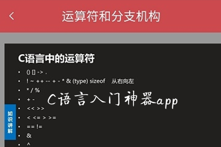 CZTapp