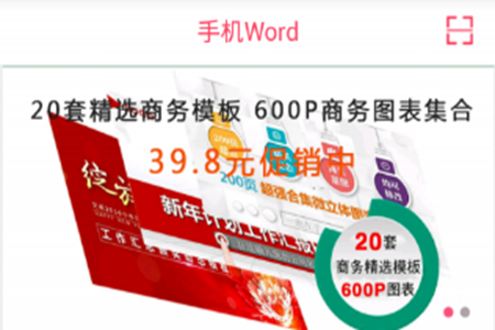 ֙C(j)Word(Ƅ(dng)k)app