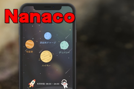 Nanaco(Ї(gu)֧Ԯ)