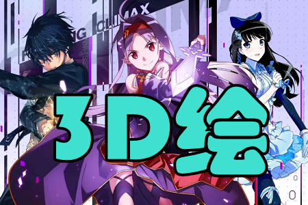 3DL(LD)֙C