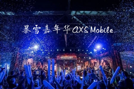 ѩAAXS Mobile(؂)app