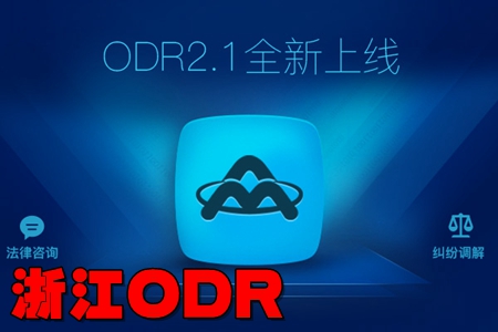㽭ODRìܼm{app