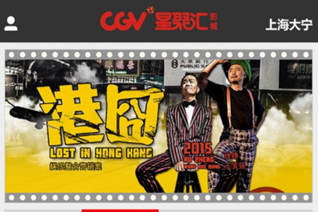 CGVӰُ(gu)Ʊƽ_(ti)app