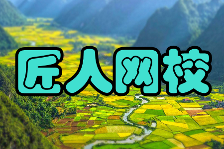 ˾W(wng)У(Wn)