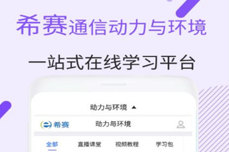ͨń(dng)h(hun)ҕlW(xu)(x)app