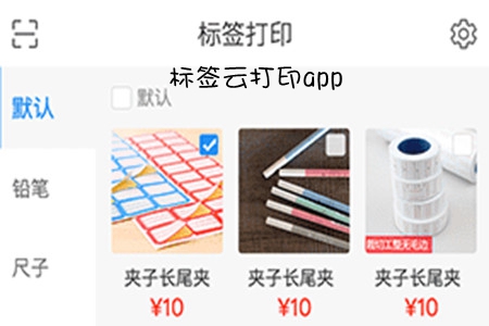 (bio)ƴӡ(ߴaӡ)app