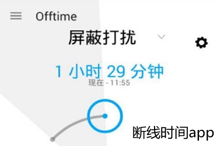 ྀr(sh)g(OFFTIME)app