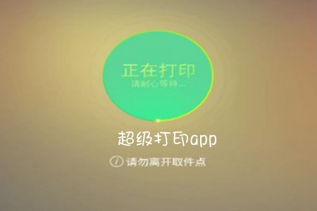 (j)ӡ(ӡ(w)ƽ_(ti))app