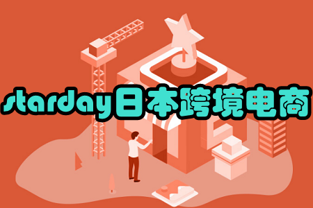 stardayձ羳֙C
