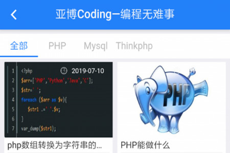 Coding(̌W)app