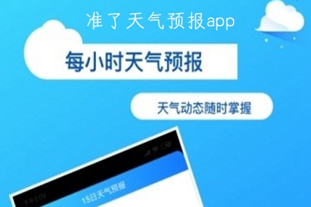 (zhn)A(y)(bo)_app