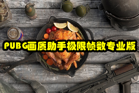 PUBG(hu)|(zh)֘Oގ(sh)(zhun)I(y)