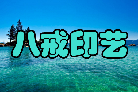 ˽ӡˇ(ӡˢƷُ)֙C(j)